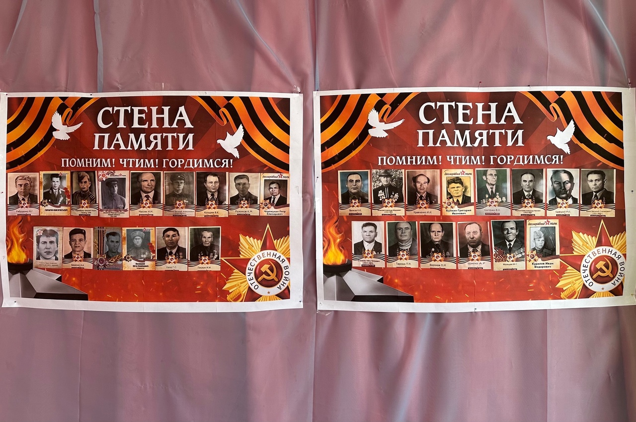 Стена памяти МБОУ &amp;quot;Челюскинская школа&amp;quot;