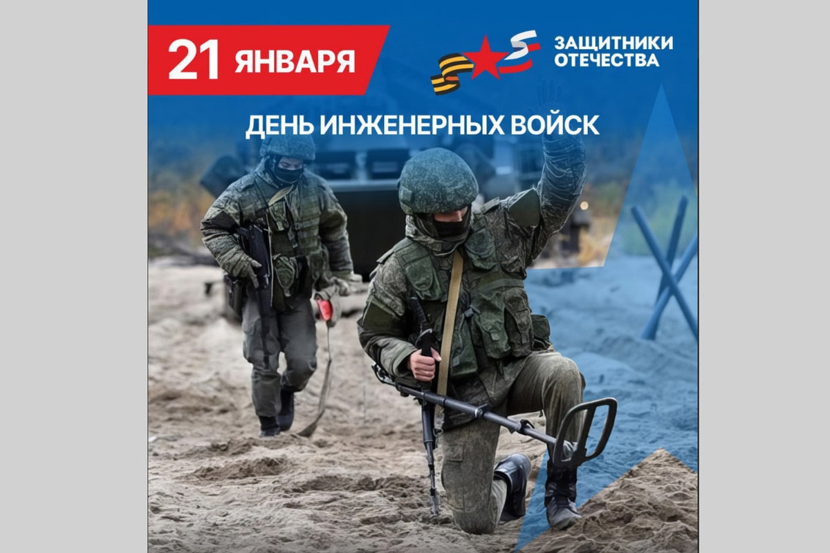 Классный час на тему: &amp;quot;День Инженерных войск&amp;quot;.