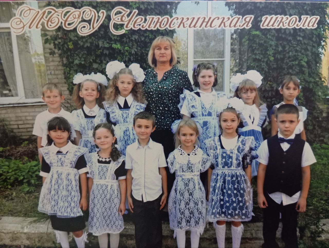 1 класс