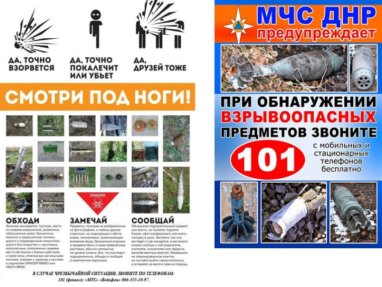 Повторяем правила безопасности.