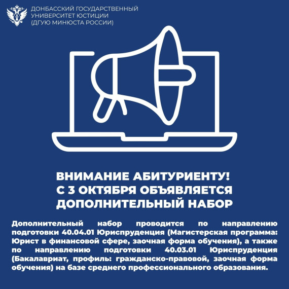 Внимание,абитуриенты!!!.