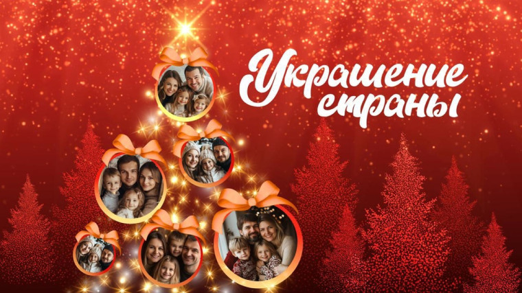 ❄️ Как украсить всю страну к Новому году?.
