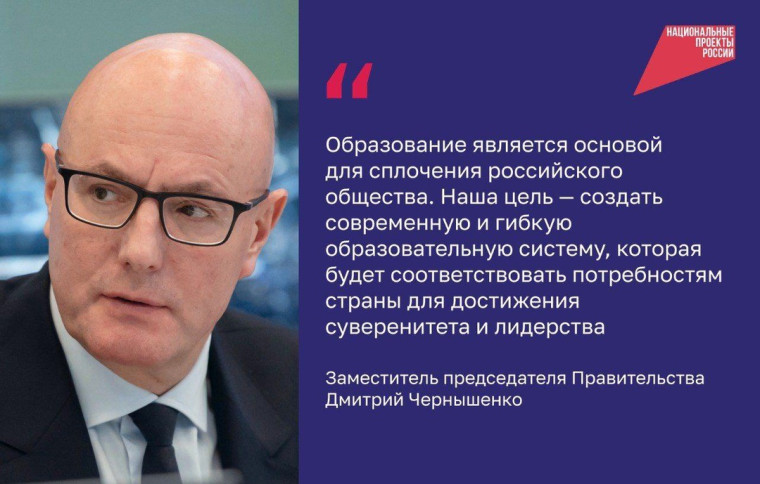 Стратегия развития образования..