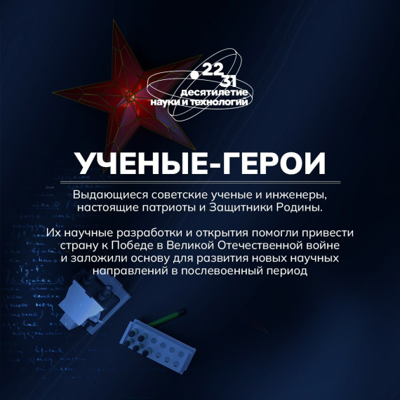 Сегодня День защитника Отечества — праздник, в который важно вспомнить героев, которые приблизили Великую Победу..
