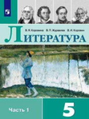 Литература